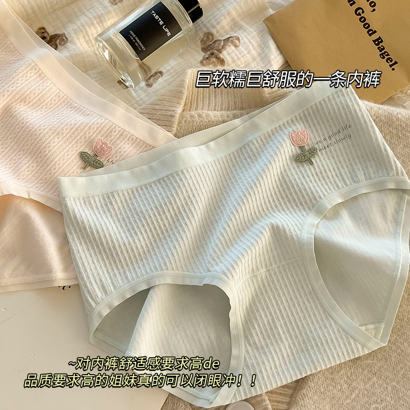 Seamless Panties Women's Cotton Small Flower Girl's Skin-Friendly Cotton Crotch Japanese Student Seamless Breathable Summer Trip