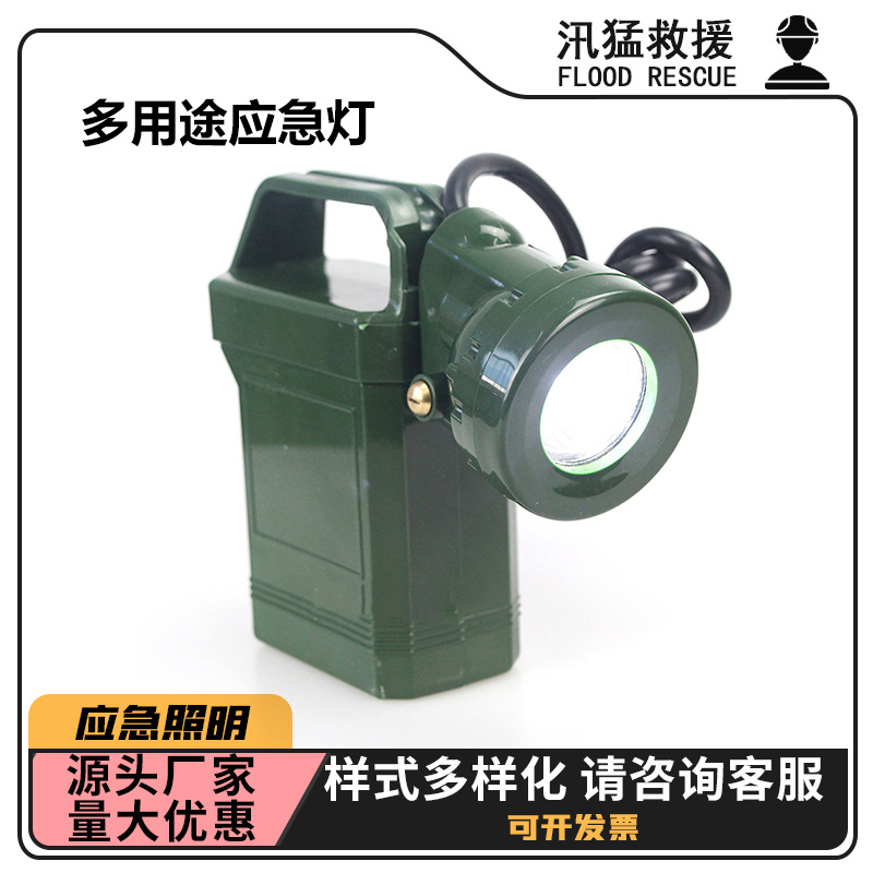 Portable multi-purpose emergency light, petrochemical handheld searchlight, flood control and disaster relief searchlight