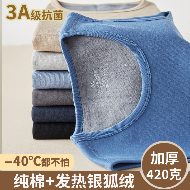 430g antibacterial pure cotton fleece-lined thick warm vest men's inner wear bottoming shirt heating sleeveless vest autumn and winter 430g antibacterial pure cotton fleece-lined thick warm vest men's inner wear bottoming shirt heating sleeveless vest autumn and winter