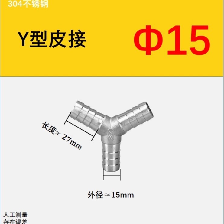 304 ステンレス鋼 T 字型パゴダ三方 Y 字型パゴダ三方水道管革ホースホースオイルパイプジョイントメーカー直接|undefined