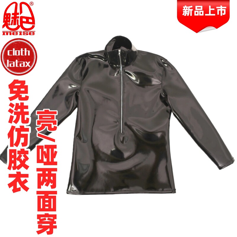 Charming New Men's Mock Turtleneck Printed Latex Top Mnt31 Fashionable Sexy Slim Long-Sleeve T-Shirt