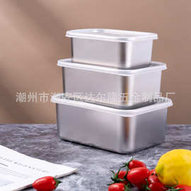 带盖保鲜盒304不锈钢收纳盒厨房食物分装盒野餐盒大容量密封饭盒