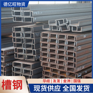 ���Q235B����8#10#12#����֧��U��䓹���䓽�䓬F؛��\���8#