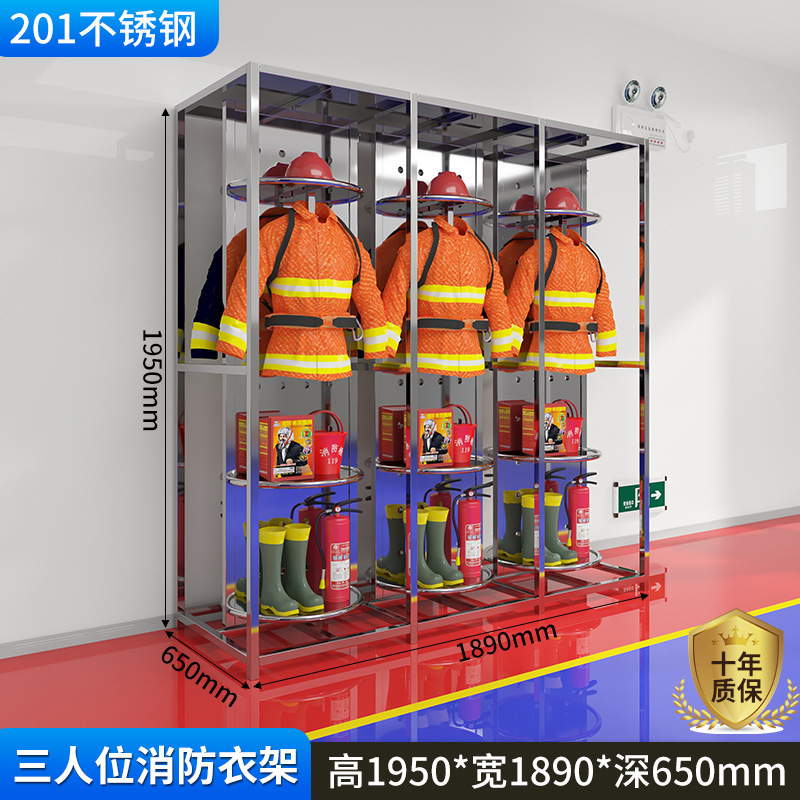 304不锈钢战斗服架消防员消防服衣架救援服衣架可旋转双面衣帽架|undefined