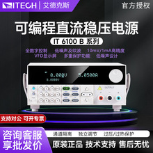 ITECH���¿�˹IT6100Bϵ�и��ٿɾ���ֱ�����������Դ�߾��Ȝyԇ