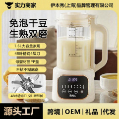 Nanjiren 多機能豆乳マシン焦げ付き防止底家庭用全自動加熱フィルターフリー栄養補助食品壁破壊機豆乳マシン