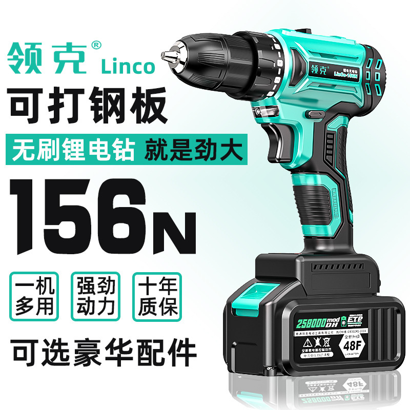 Lynk & Co Brushless Hand Drill Impact Drill Rechargeable Two-Speed Lithium Battery to 48V Pistol Drill Power Tool Screwdriver
