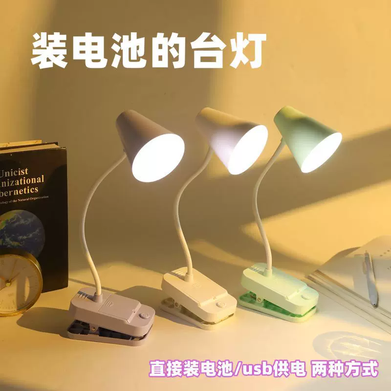 装7号电池小台灯学生宿舍干电池不插电护眼台灯led折叠高中生看书