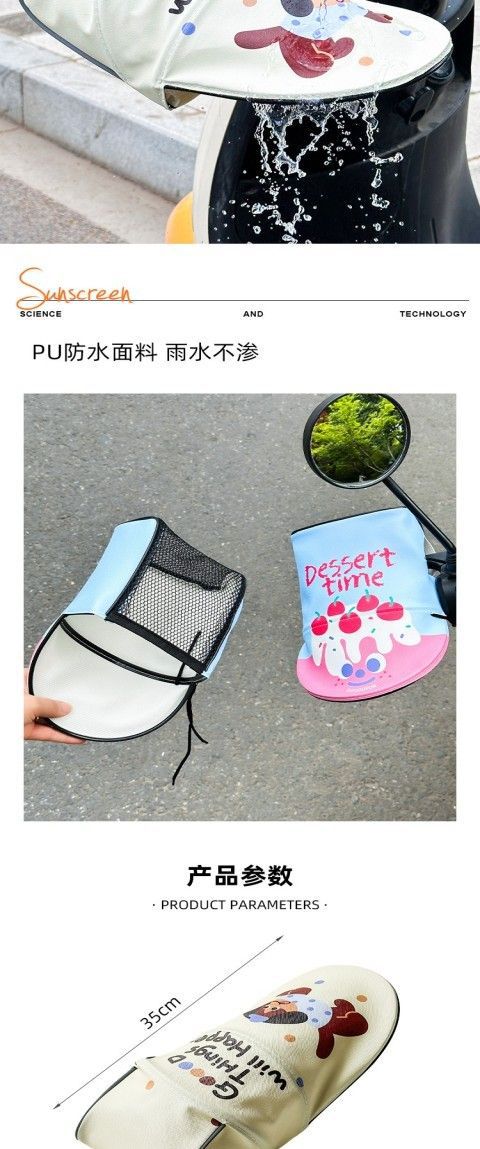 Electric vehicle sun protection gloves, electric motorcycle hand guards, extended breathable summer heat-insulating UV protection handle covers