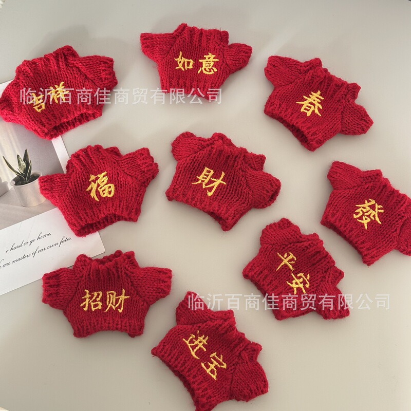 Christmas and New Year Clothes for the Boss Dog, Boss Dog Small Pendant Clothing, Plush Toy, Red Festive Doll Clothes