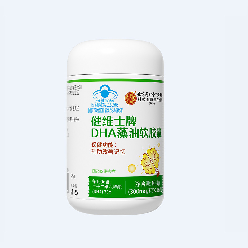 北京銅仁堂内廷は Jianweishi ブランド DHA 藻油ソフト カプセル 36 カプセル/ボトルを使用しています。|undefined