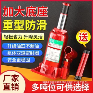 Huangchi National Standard Vertical Hydraulic 0kg Top Car SUV Van Tire Changing Tool Vehicle-Mounted Hydraulic 0kg Top