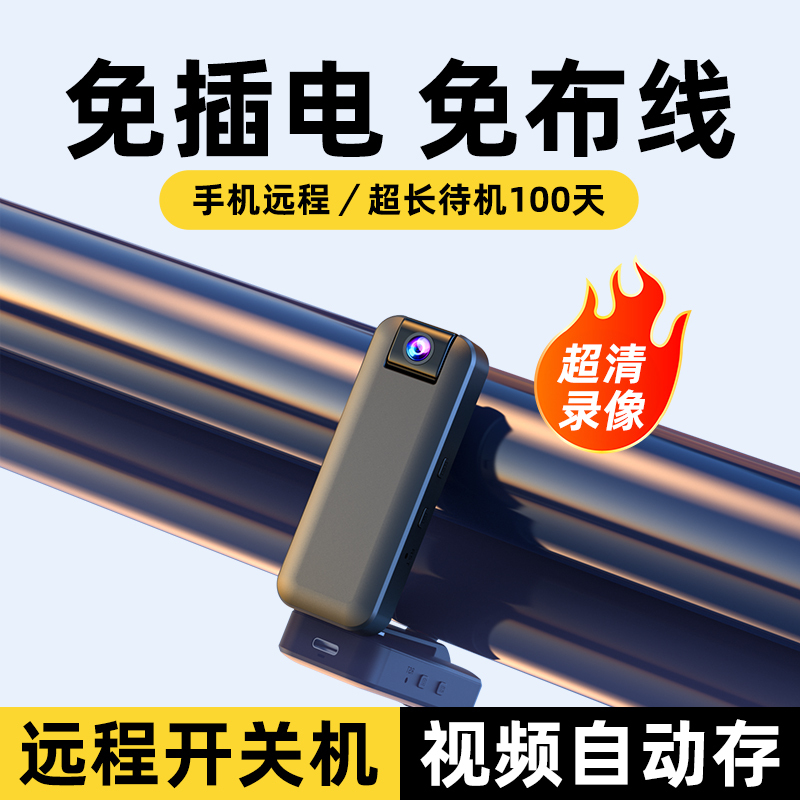 Wireless Camera Pen Hd Night Vision Recorder Home Remote Mobile Phone Photography Plug-In-Free 4g Recording Monitor