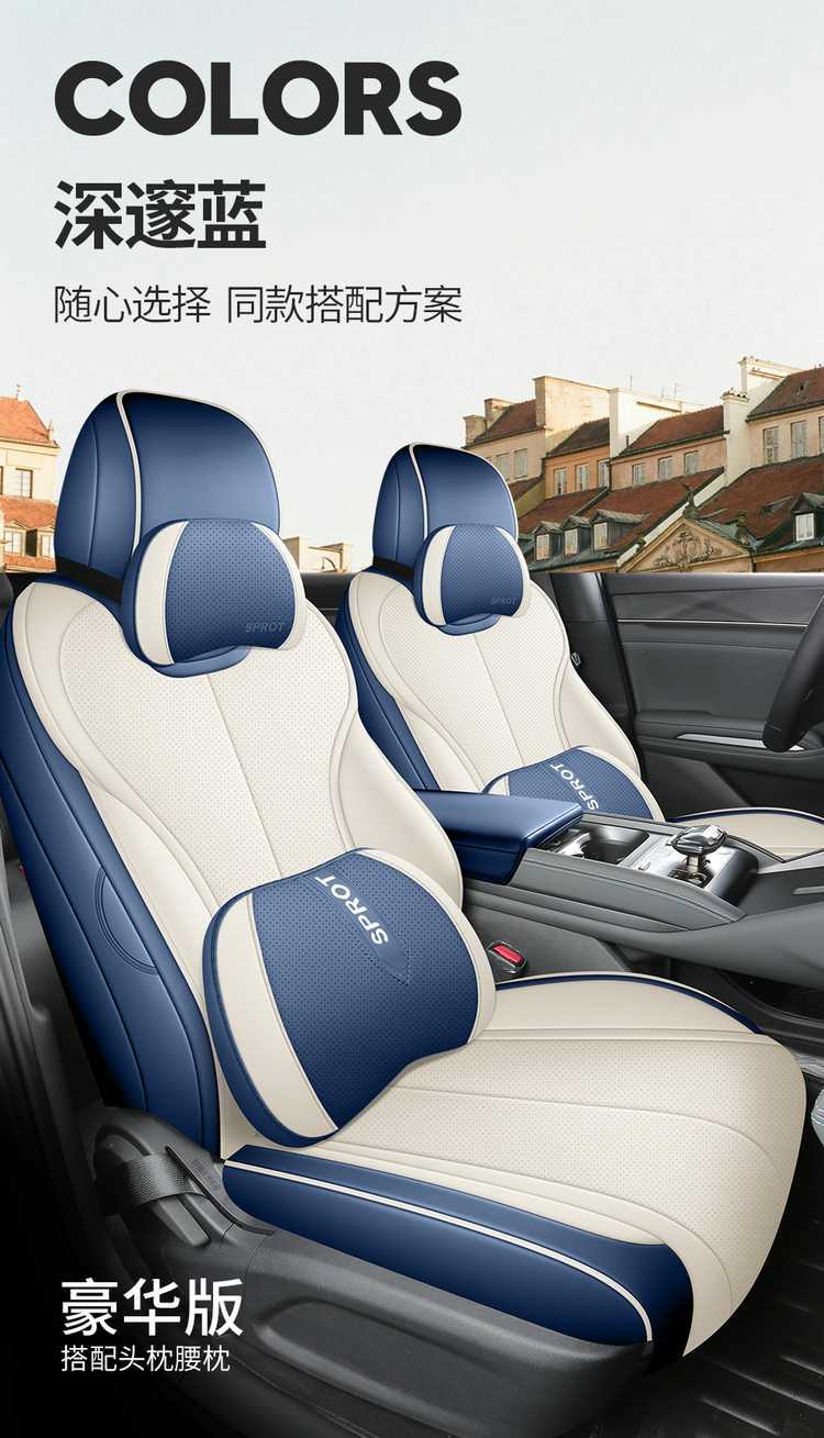 26 models of BYD Qin Max seat covers, full-coverage, all-season leather seat covers, interior modification, car seat cushions