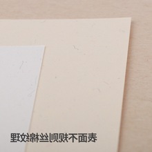 棉芯紙絲棉紙/+米白黃特種藝術打印紙名片卡片紙克克0