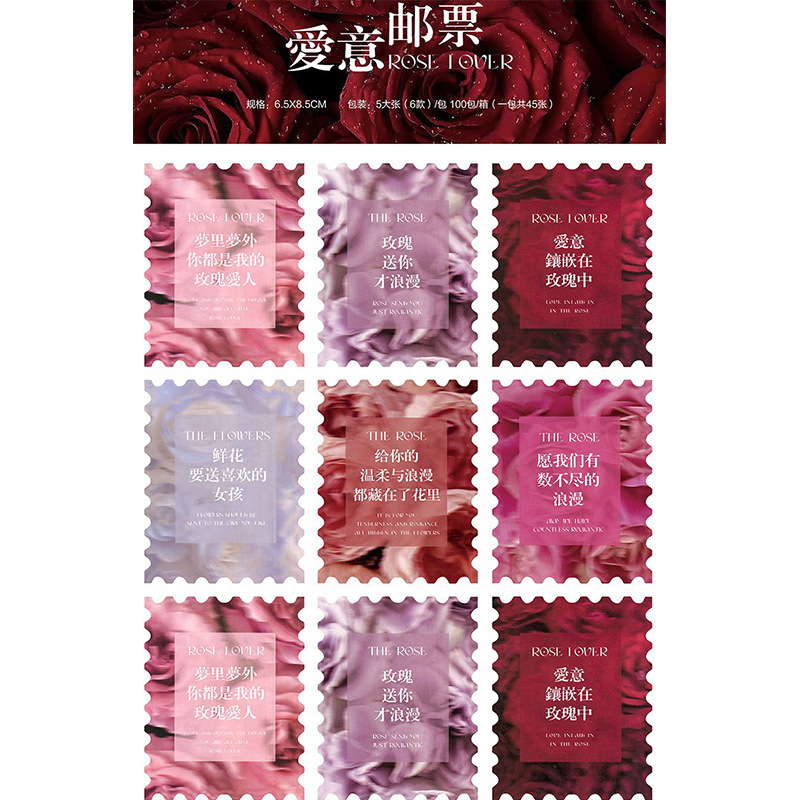 Sellos de amor (45 hojas/paquete) 6,5x8,5 cm