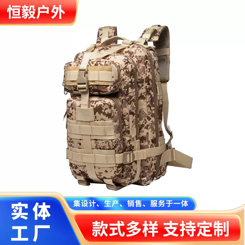 厂家供应户外登山包 大容量军迷包多功能防水运动包迷彩战术背包