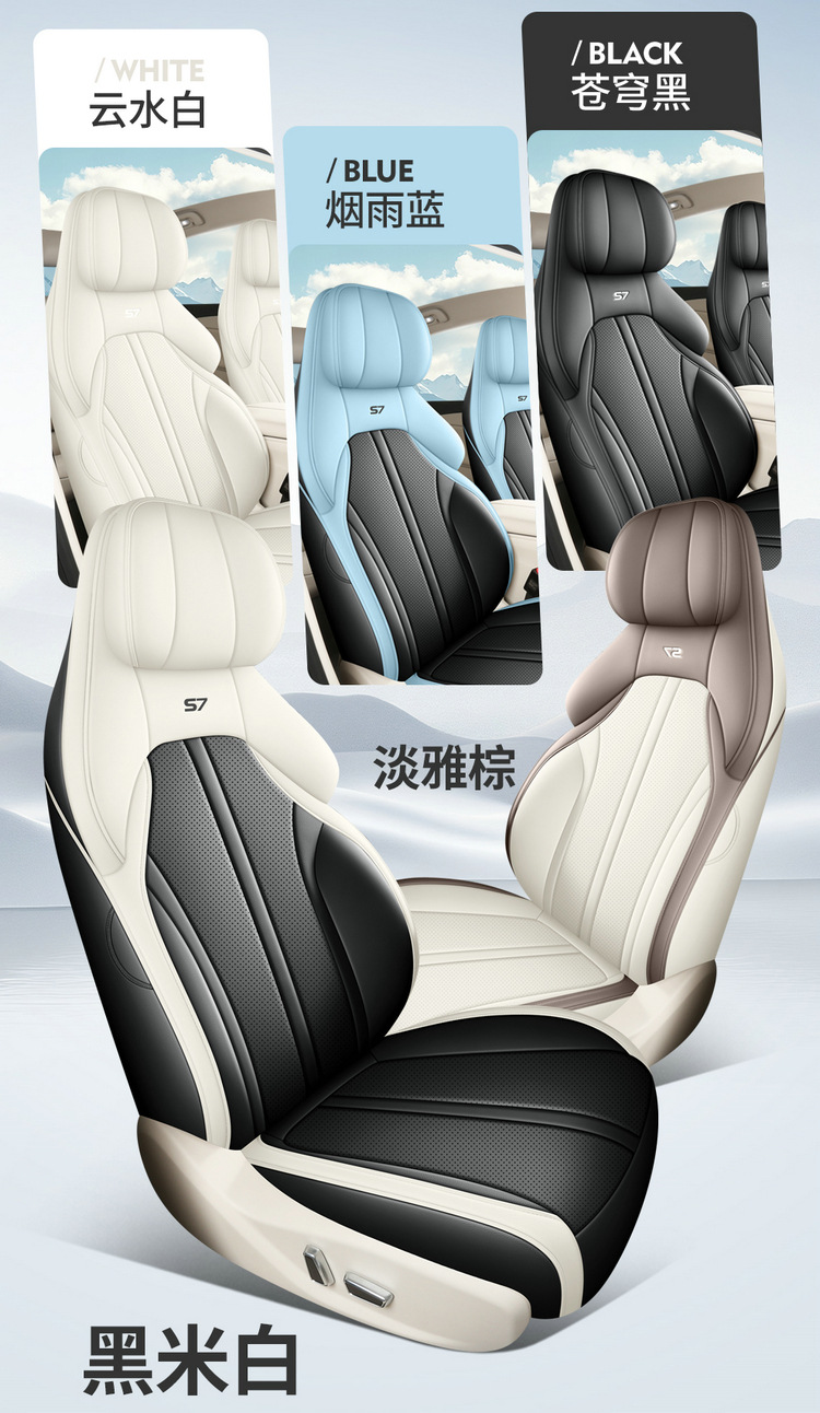 2024 Dongfeng Fengxing Sea S7 Special Car Seat Cover Pleasant Edition Luxury Edition Light Four Seasons All-inclusive Cushion