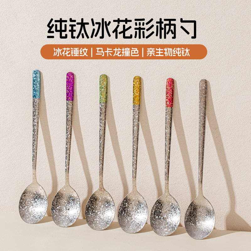 Pure Titanium Spoon for Personal Use, Long Handle, High-End, Exquisite, High-Value, Children's Spoon, Adult Soup Spoon, Dining Spoon Pure Titanium Spoon for Personal Use, Long Handle, High-End, Exquisite, High-Value, Children's Spoon, Adult Soup Spoon, Dining Spoon
