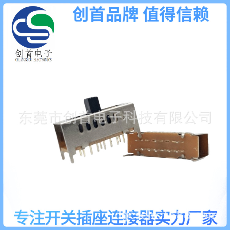 七档拨动开关 SS-17E01 滑动开关  高品质 现货直销拨动开关
