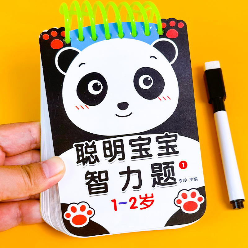 스마트 아기 지능 질문 1-2 세