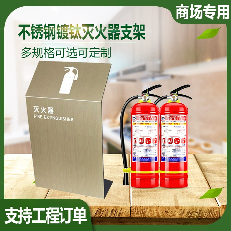 Коробка огнетушителя из нержавеющей стали для торгового центра Кронштейн 2 высококачественный титановый ящик с защитой от отпечатков пальцев для отеля отдел продаж коробка огнетушителя