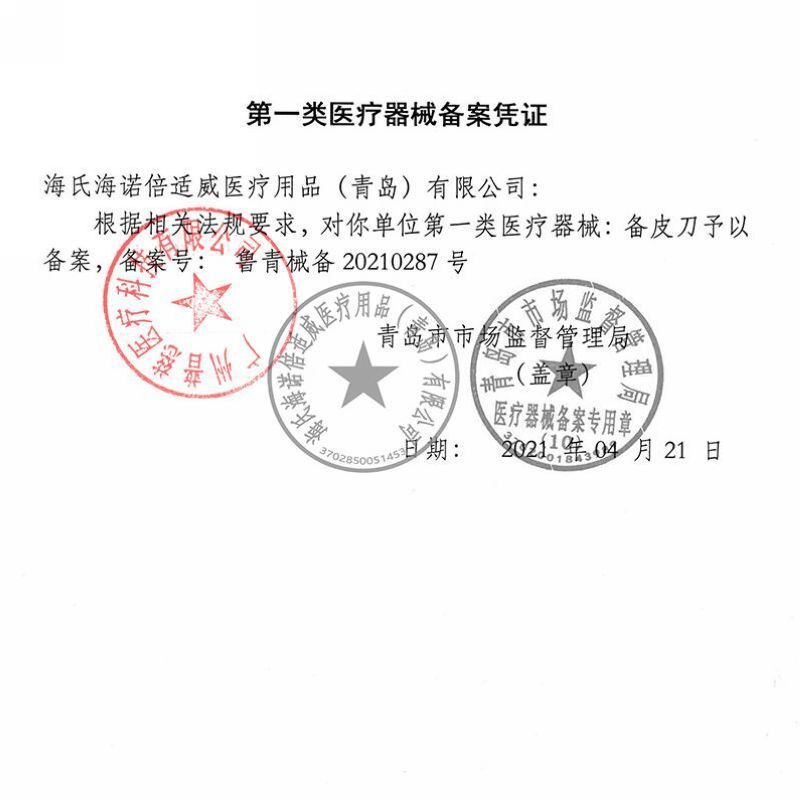 Beishiwei 両刃使い捨て革準備ナイフ婦人科かみそり手術脱毛ナイフ家庭用陰部シェービング|undefined