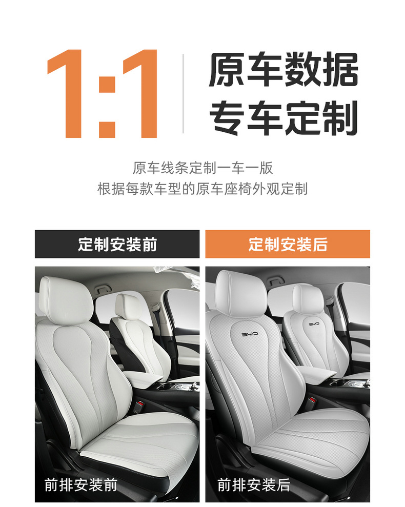2026 BYD Seagull 05 EV seat covers, full-coverage, all-season, universal seat covers, car accessories