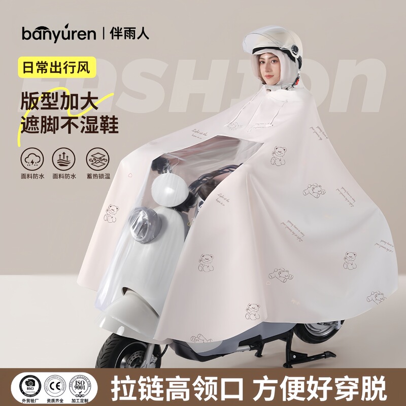 Raincoat for Electric Scooter, Long Zipper Collar, Full-Body Thickened Storm-Proof Single-Person Oversized Motorcycle Riding Poncho