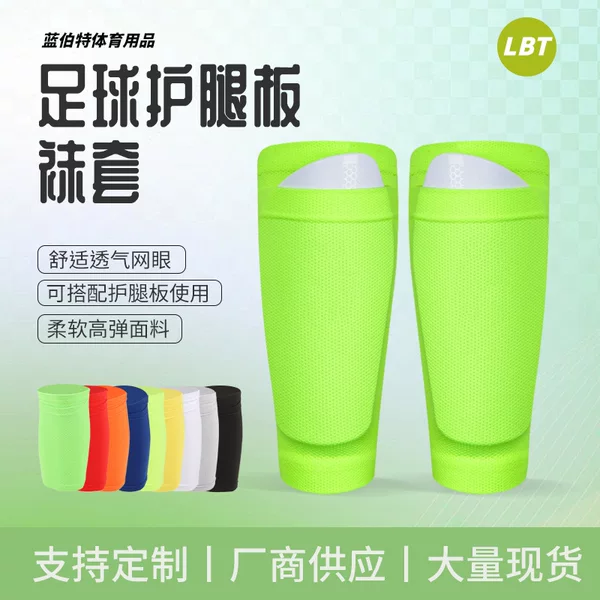 Factory Direct Sales Double-Layer High-Elastic Silk Football Shin Pads Socks Insert-Type Sports Pressure Shin Pads Compression Leg Sleeves