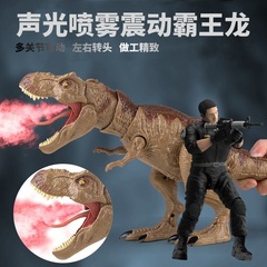 超特大シミュレーションスプレー覇王龍少年ジュラ紀声光児童リモコン恐竜玩具模型プレゼント