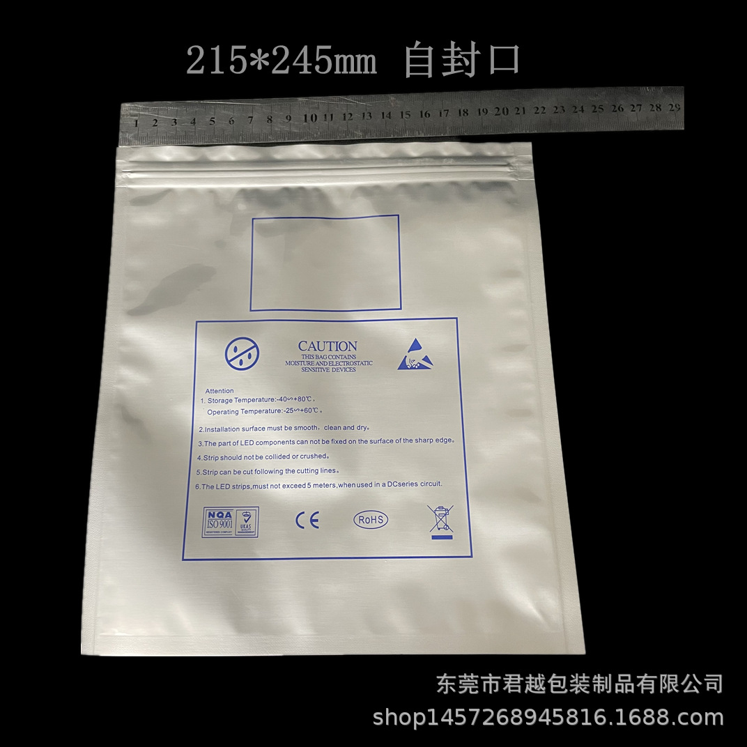 厂商现货供应3528全英文印刷215*245自封口防静电灯条铝箔袋 质量