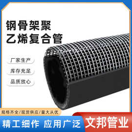 钢骨架复合管 厂家现货钢丝网骨架复合给水管 钢骨架聚乙烯复合管