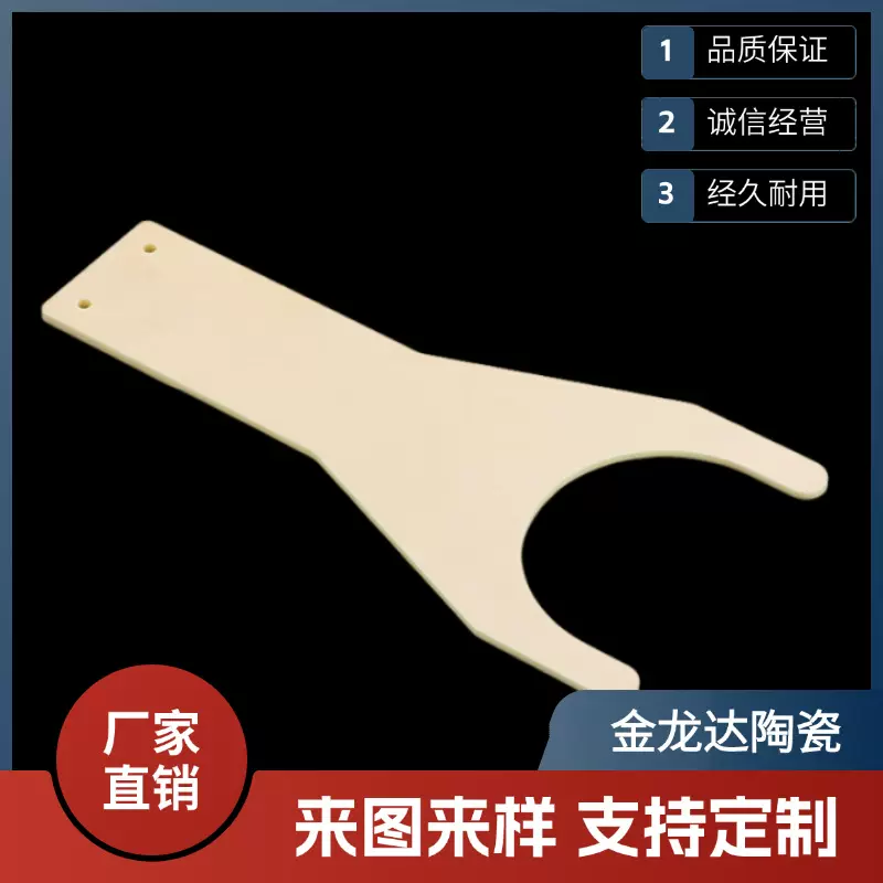 定制加工晶圆搬运陶瓷手臂真空吸附高纯氧化铝半导体机械手臂