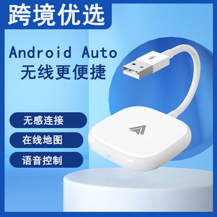 Android Auto беспроводная коробка оригинальный автомобильный кабель Autoi для беспроводной автозаправочной навигационной навигационной навигации Wi -Fi