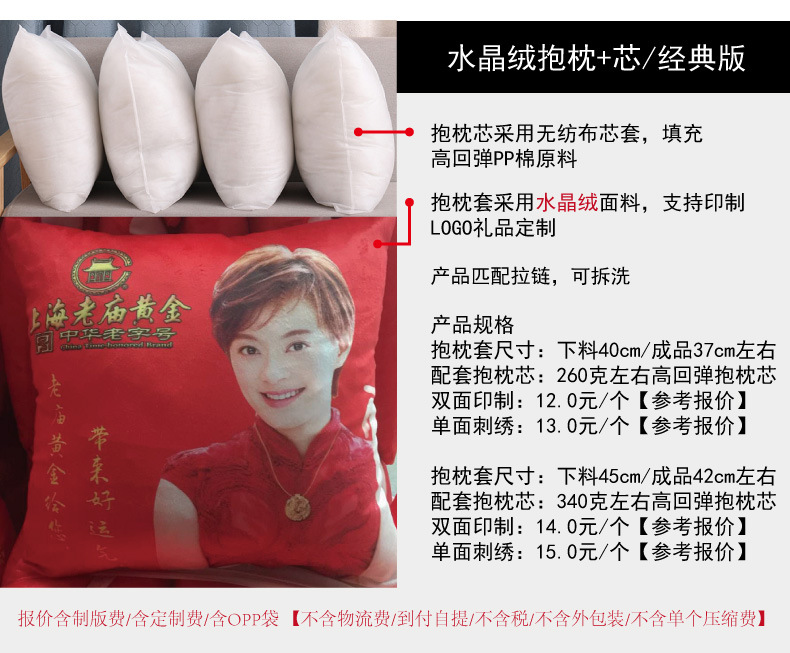 水晶绒抱枕含芯-经典版