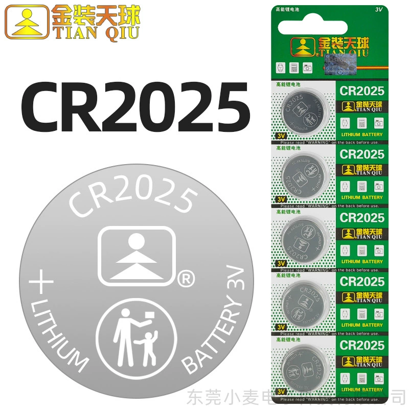 [Оптовая] небесный шар CR2025 автомобильный ключ кнопка батарейки часы пульт дистанционного управления компьютер материнская плата игрушка электроника