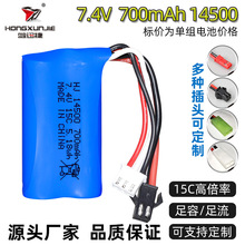 14500늳ؽM 7.4V 700mAh߱15CbwC늳