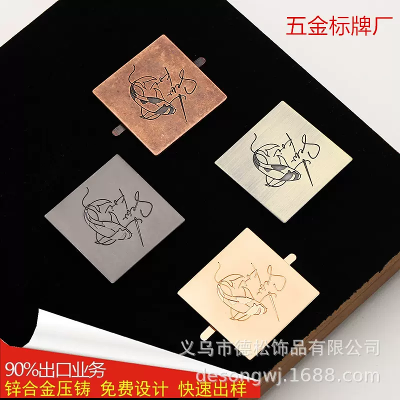 设计LOGO锌合金五金铭牌生产厂家商标唛头批发手提包金属标牌logo