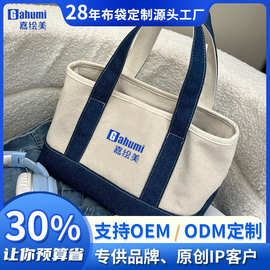 OEM贴牌定制托特拼接帆布包20A帆布手提帆布袋跨境布袋定做logo