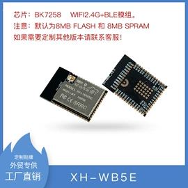 WIFI智能插座;LED球泡灯;集成电路