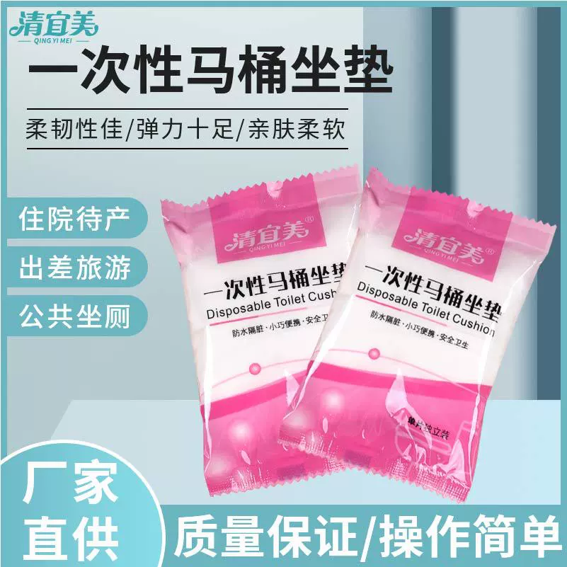 Одноразовые унитазовые коврики для беременных бумажные чехлы водонепроницаемые утолщенные унитазовые кольца для путешествий в отеле