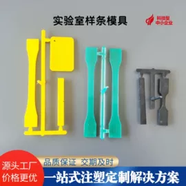 注塑机;塑料模;塑料成型机