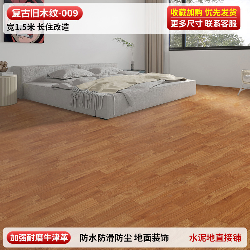 3米宽地板革整张水泥地直接铺家用大尺寸加厚耐磨防水防滑pvc地垫|undefined