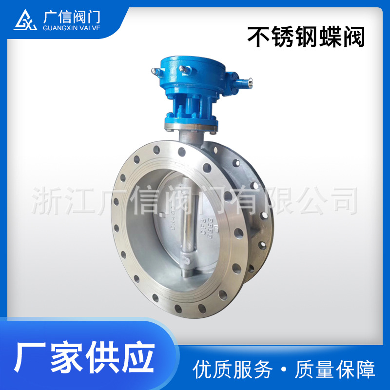 厂家供应D343W-16P直通式涡轮阀 不锈钢法兰调节蝶阀