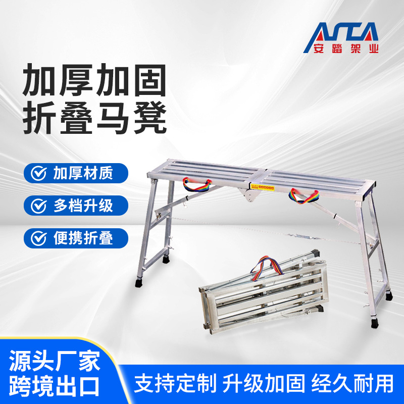 苏州折叠伸缩马凳厂家折叠马凳 加厚踏板脚手架装修方管马凳