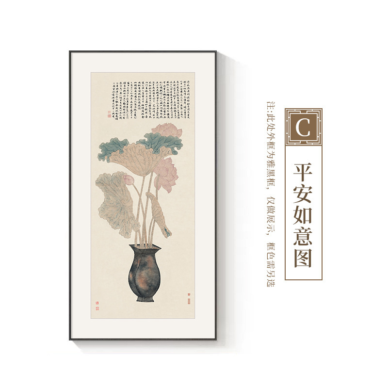 平安如意进门玄关装饰画新中式宋代美学入户走廊过道挂画花瓶壁画|undefined