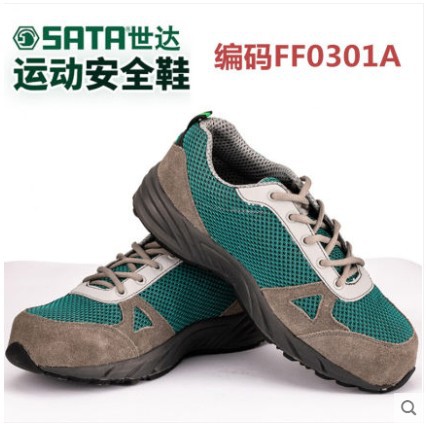世达劳保鞋男女工作鞋夏季轻便透气鞋耐磨防砸运动安全鞋FF0301A