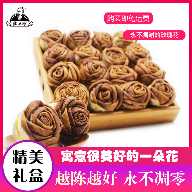 新会特产陈皮玫瑰花 陈皮扎花 生晒陈皮花 送礼首推礼盒 一件可批|ru