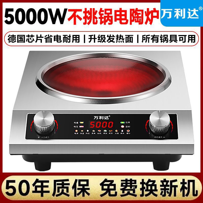 Electric Ceramic Stove 5000W Concave New Knob Type Waterproof and Power-Saving Hot Pot Cooking Household Commercial Amazon